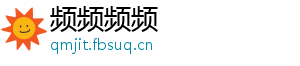 频频频频